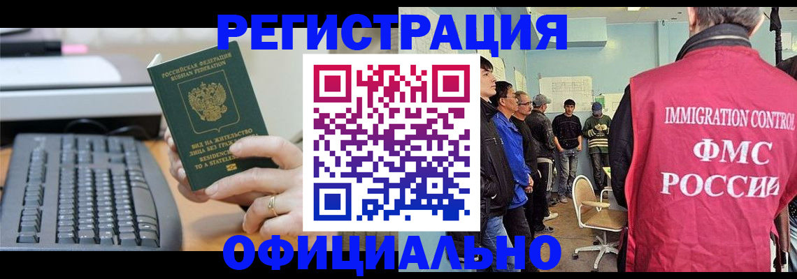 прописка ребенка в Котельниче