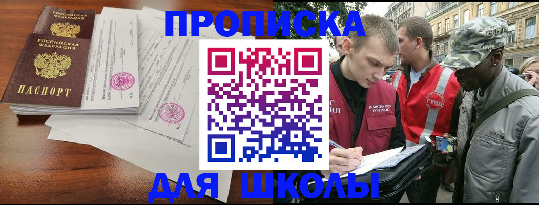 временная регистрация купить в Котельниче