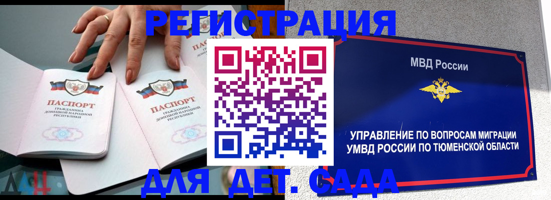 прописка гарантия в Котельниче